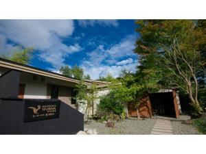 由布市にあるInnterhill Tsubasa Yufuin - Vacation STAY 94230vの前に看板がある家