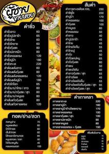 a menu for a fast food restaurant with food items at ANGEL RESORT i in Amphoe Sawang Daen Din