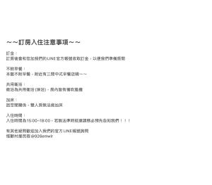 une capture d'écran d'une boîte de texte avec les mots étrangers dans l'établissement 怪獸村屋民宿, à Gukeng