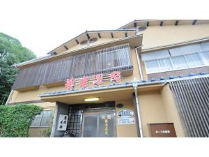 a building with chinese signs on the front of it at Yoro Onsen Honkan - Vacation STAY 09608v in Onomichi