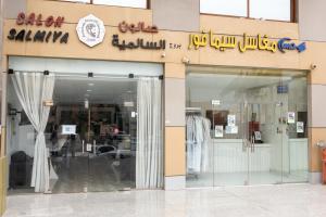 una tienda de ropa con puertas de cristal en un centro comercial en بروج السالمية للشقق المخدومة Brouj Al salmiya apartments Serviced en Dammam