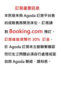 a sign that reads koocoda booing in chinese and japanese at De Provintia Straat B&B in Tainan