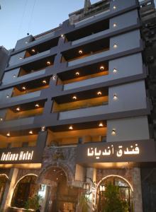 una rappresentazione esterna dell'hotel di Indiana Hotel a Il Cairo