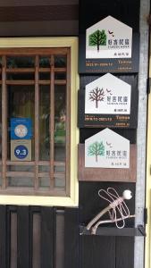 a building with signs on the side of it at Ting Yi B & B in Taitung City