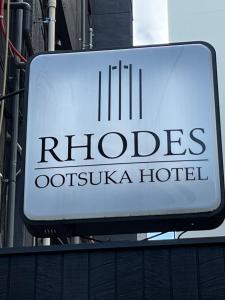 Rhodes Otsuka Hotel في طوكيو: لافته لفندق على جانب مبنى