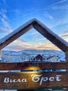 兹拉蒂博尔Vila Breg Zlatibor的从白云杉屋顶上欣赏雪景