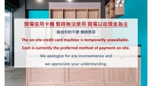 a sign that reads the on site credit card machine is temporarily unavailable at Water House in Yuchi