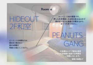 a poster for a room with a bed in a room with aains game at acchicocchi hideout 〜SNOOPYと過ごす宿〜 