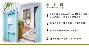 Fotografie z fotogalerie ubytování 木本樹台南民宿 v destinaci Tchaj-nan