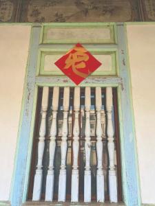 Fotografie z fotogalerie ubytování 怪獸村屋民宿-雲林縣民宿094號 v destinaci Gukeng