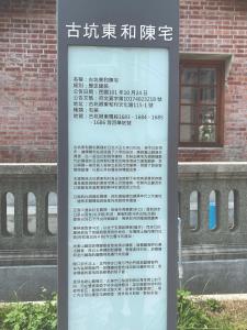 Fotografie z fotogalerie ubytování 怪獸村屋民宿-雲林縣民宿094號 v destinaci Gukeng