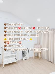 una pegatina de escritura asiática en una pared en una habitación en Soda White Tainan Homestay en Tainan