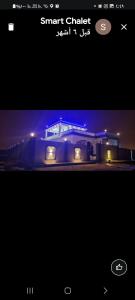 a picture of a house with lights on it at Smart Chalet:سمارت شالية in Salalah