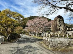 um cemitério com uma cerca de pedra e árvores em 下河野旅館ちくさ宍粟市 
