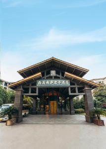 a building with writing on the front of it at Xixi Nanlu Ssaw Boutique Hotel in Hangzhou