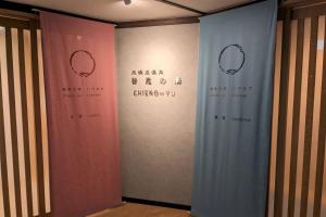 宫津市文珠庄酒店的相册照片
