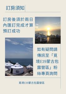 un collage de photos avec des écrits chinois et le coucher du soleil dans l'établissement Matsu E19, à Nangan