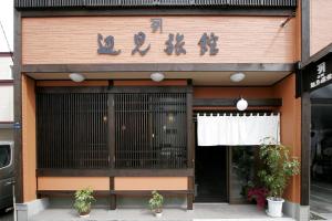 החזית או הכניסה של Henmi Ryokan