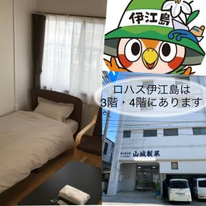um quarto com uma cama e uma fotografia de um edifício em ロハス伊江島 em Ie