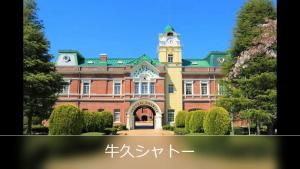 a building with a clock tower on top of it at ROOM Ryugasaki in Ushiku
