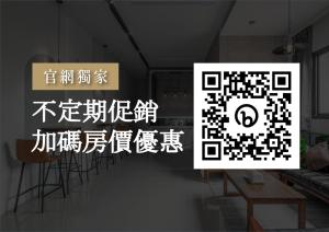 una foto de un signo de código qr y una foto de una habitación en 澎湖芸庭旅店 l 全自助入住, en Magong