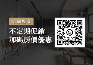 una foto de un signo de código qr y una foto de una habitación en Penghu Lemongrass, en Magong