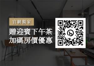 two signs in a room with a picture of a qr code at Penghu SunSea Hall in Magong