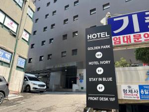 un panneau d'hôtel devant un bâtiment dans l'établissement Stay in Blue, à Séoul