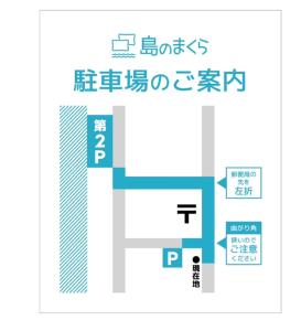Planimetria di 島のまくら