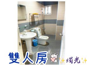 a small bathroom with a toilet and a sink at Green Island Xinmanyuan綠島馨滿園 in Green Island