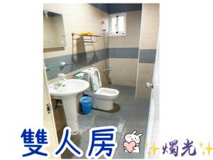 Green Island Xinmanyuan綠島馨滿園衛浴