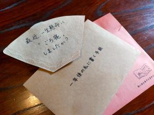 Fotografie z fotogalerie ubytování 島旅農園ほとり お手紙と農の宿 v destinaci Ichii