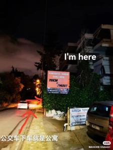 Fotografija v galeriji nastanitve 520爱琴海公寓，欧式豪华装修，有电梯，地铁站旁，大露台，免费停车位，宽敞2间房，可做饭，舒适淋浴 v Atenah