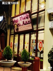 Fotografija v galeriji nastanitve 520爱琴海公寓，欧式豪华装修，有电梯，地铁站旁，大露台，免费停车位，宽敞2间房，可做饭，舒适淋浴 v Atenah