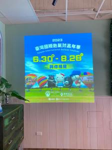 Imagine din galeria proprietății 東吉悠民宿East Chill-可包棟民宿 în Taitung City