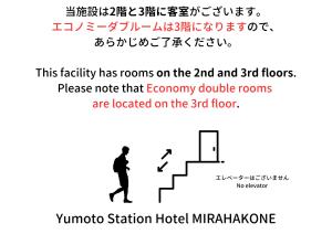 Certifikát, hodnocení, plakát nebo jiný dokument vystavený v ubytování Yumoto Station Hotel MIRAHAKONE