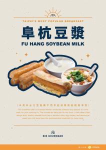 a flyer for a food restaurant with a bowl of soup and bread at Wallsun Hotel in Taipei