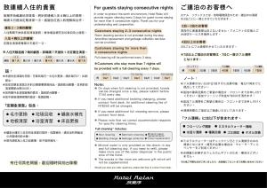 uma imagem de um menu para um restaurante em Hotel Relax II em Taipei