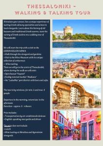 a flyer for a walking and talking tour at ΠΕΤΡΙΝΗ ΚΑΤΟΙΚΙΑ ΣΤΗΝ ΦΥΣΗ in Tagarades