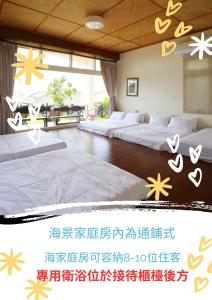 a room with three beds in it with writing on the wall at Mama Tian Homestay in Xiaoliuqiu