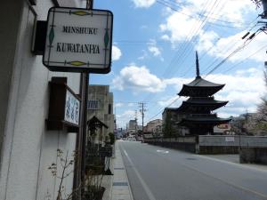a sign on the side of a building next to a street at Minshuku Kuwataniya - Vacation STAY 96483v in Takayama +4 photos