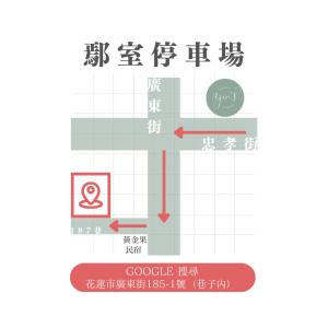 Gallery image of 鄢室民宿 in Hualien City
