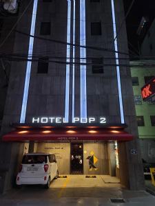 a car parked in front of a hotel at night at Hotel Pop2 Jongno in Seoul