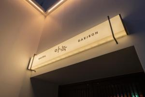 Bilde i galleriet til Aank Hotel Daejeon Yuseongonsen 1st i Daejeon