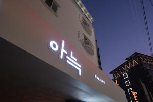 a lit up sign on the side of a building at The Hyoosik Aank Hotel Daejeon Yongjeon 1st Branch in Daejeon