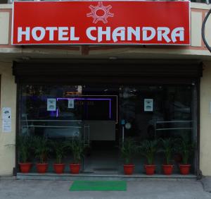 a hotel chambre with potted plants in front of a building at Hotel Chandra in Jamshedpur