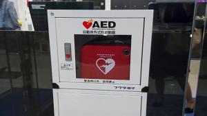 a machine with a red box with a heart on it at Toyoko Inn Osaka Namba in Osaka