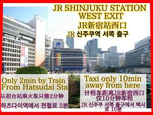 a poster with asian writing on a city at Best Shinjuku Modern Full-furnished Family size Apartment4 ONLY 2min to Shinjuku by Train in Tokyo