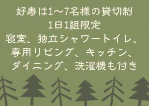 a set of chinese characters and christmas trees at 台南包棟 好寿民宿 Koju貸切一軒家 in Tainan