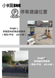 un proveedor de accesorios de tuberías de plástico para edificios y carreteras en 虎尾小9窩, en Huwei